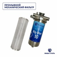 Промывные сетчатые фильтры