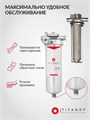 Система очистки воды для квартиры, грубая(механическая ) очистка и умягчение воды. ТИТАНОФ СК 1000 slim-line 10 10547