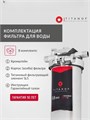 Фильтр тонкой очистки воды, титановый проточный, без замены картриджа  TITANOF ПТФ 0.8 - (250 л/час) 10553