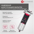 Титановый фильтр для водопроводной воды TITANOF ПТФ 1.1 (1000 л/час)  Slim Line 10 10554