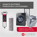 Титановый фильтр для водопроводной воды TITANOF ПТФ 1.1 (1000 л/час)  Slim Line 10 10554