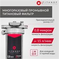 Титановый фильтр для удаления железа и марганца из воды TITANOF ПТФ 1.1 (1000 л/час)  Slim Line 10 10556