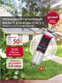 Титановый фильтр для воды, тонкая очистка 0.8 микроны TITANOF ПТФ 1.1 (1000 л/час)  Slim Line 10 10557