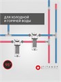 Фильтр для квартиры магистральный титановый для тонкой очистки TITANOF ПТФ 1 - (500 л/час) 10567