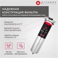 Магистральный фильтр титановый проточный для очистки городской воды TITANOF ПТФ 1.4 (4000 л/час) BB20 1 дюйм 10571
