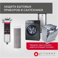 Магистральный фильтр титановый проточный для тонкой очистки воды от металлов TITANOF ПТФ 1.4 (4000 л/час) BB20 1 дюйм 10573