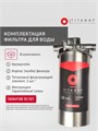 Магистральный фильтр титановый для водопроводной воды TITANOF ПТФ 1.3 (3000 л/час)  Big Blue 10 1 дюйм 10575