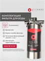 Магистральный фильтр титановый для тонкой очистки воды TITANOF ПТФ 1.3 (3000 л/час)  Big Blue 10 1 дюйм 10577
