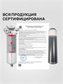 Угольный фильтр тонкой финишной очистки воды из колодца SL10 - TITANOF УПФ 1000 (1000 л/час) Slim Line 10 10578