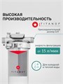 Фильтр угольный, тонкой финишной очистки воды для квартиры SL10 - TITANOF УПФ 1000 (1000 л/час) Slim Line 10 10579