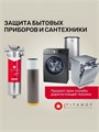 Умягчающий фильтр для квартиры от жесткости и накипи SL10 - TITANOF КПФ 1000 (1000 л/час 10585