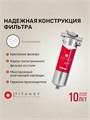Умягчающий фильтр для воды от жесткости и накипи SL10 - TITANOF КПФ 1000 (1000 л/час) 10586