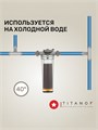 Умягчающий фильтр для воды от жесткости и накипи SL10 - TITANOF КПФ 1000 (1000 л/час) 10586