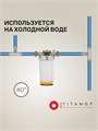 Магистральный фильтр для умягчения воды из колодца BB10 - умягчающий TITANOF КПФ 3000 (3000 л/час) Big Blue 10 10587