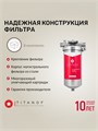 Магистральный фильтр для умягчения воды BB10 - умягчающий TITANOF КПФ 3000 (3000 л/час) Big Blue 10 10589