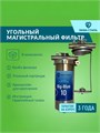 Магистральный (проточный) угольный постфильтр для водыНАША СТАЛЬ Big-Blue 10 10593