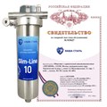 Магистральный (проточный) угольный фильтр финишной очистки воды НАША СТАЛЬ Slim-Line 10 10594