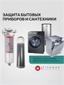 Угольный фильтр тонкой финишной очистки воды из SL10 - TITANOF УПФ 1000 (1000 л/час) Slim Line 10 10597