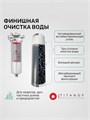 Угольный фильтр тонкой финишной очистки воды из SL10 - TITANOF УПФ 1000 (1000 л/час) Slim Line 10 10597
