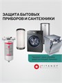 Магистральный угольный постфильтр для очистки воды BB10 - TITANOF УПФ 3000 (3000 л/час) 10598