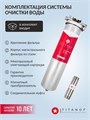 BIG BLUE фильтр умягчающий воду для скважины ТИТАНОФ+магнитный преобразователь от накипи КМ 6 (6000 л/ч) 1697