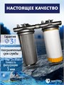 Двойной фильтр для городской воды НАША СТАЛЬ , грубая (механическая) очистка, умягчение BIG BLUE 10 НС-сс-бб10