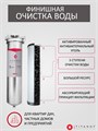 Двойной фильтр для очистки воды из скважины TITANOF BIG BLUE 20 обезжелезивание и сорбация ТУ 6 (6000 л/ч) ТУ 6000