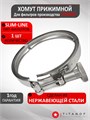 Хомут прижимной для корпусов стандарта slim-line 10 TITANOF ТИТАНОФ хомут сл