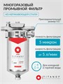 Фильтр механической очистки воды Slim-line 5 для скважины TITANOF - СПФ 500 5 микрон (500 л/ч) ТИТАНОФ СПФ 500