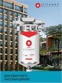 Фильтр механической очистки воды Slim-line 5 для скважины TITANOF - СПФ 500 5 микрон (500 л/ч) ТИТАНОФ СПФ 500