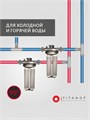 Магистральный фильтр титановый для скважины TITANOF ПТФ 1.3 (3000 л/час)  Big Blue 10 1 дюйм 078
