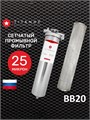 BIG BLUE 20 фильтр грубой очистки воды многоразовый для скважины TITANOF - СПФ 6000 - 25 микрон (6000 л/ч) 018