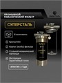 Фильтр для воды магистральный, предварительной очистки для скважины 50 микрон, СУПЕРСТАЛЬ Big Blue 10 НСМПБ10-50