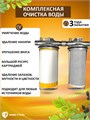 Двухступенчатый фильтр для воды со скважины Умягчение и угольная очистка. Стальные фильтры НАША СТАЛЬ BIG BLUE 10 10179