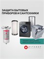 Магистральный угольный фильтр тонкой очистки воды для скважины BB10 - TITANOF УПФ 3000 (3000 л/час) 10183