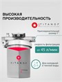 Магистральный фильтр для скважины угольный BIG BLUE 20- TITANOF УПФ 6000 (6 000 л/ч) 10184