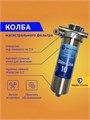 Магистральный корпус (колба) фильтра для водопроводной воды  Slim-Line 10 из нержавеющей стали Наша сталь 10189