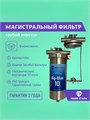 Фильтр механический грязевик для водопровода Big blue 10 стальной НАША СТАЛЬ 1 дюйм 10212