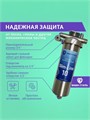Фильтр механической предварительной очистки водопроводной воды SL10 НАША СТАЛЬ 10216