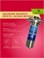Магистральный (проточный) обезжелезивающий фильтр для колодца НАША СТАЛЬ Slim-Line 10 10222