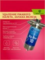 Магистральный (проточный) обезжелезивающий фильтр для колодезной воды НАША СТАЛЬ Big-Blue 10 10225