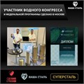 Картридж промывной для промышленного фильтра механической  очистки колодезной воды СУПЕРСТАЛЬ Slim-line 40 - 10 микрон. 10277