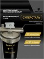 Фильтр грубой механической очистки для городской воды 10 микрон СУПЕРСТАЛЬ Big Blue 10 10287