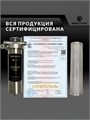 Фильтр грубой механической очистки водопроводной воды 10BB-5 микрон, из нержавеющей стали, промывной СУПЕРСТАЛЬ Big Blue 10 10299