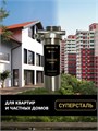 Фильтр грубой механической очистки воды для квартиры  20BB-10 микрон СУПЕРСТАЛЬ многоразовый 10303