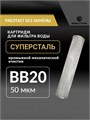 Механический промывной фильтр для очистки воды 20BB-50 микрон СУПЕРСТАЛЬ 10307