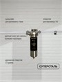 Фильтр-грязевик без замены для воды из водопровода 10SL-25 микрон СУПЕРСТАЛЬ 10323