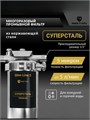 Промывной сетчатый фильтр грубой очистки воды в квартиру(5 микрон), СУПЕРСТАЛЬ SL5 10330