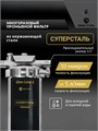 Фильтр многоразовый, сетчатый, грубой очистки воды для колодца СУПЕРСТАЛЬ Slim-line 5 10332