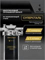 Фильтр многоразовый, сетчатый, грубой очистки городской воды СУПЕРСТАЛЬ Slim-line 5 10333